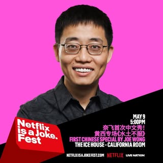 Joe Wong