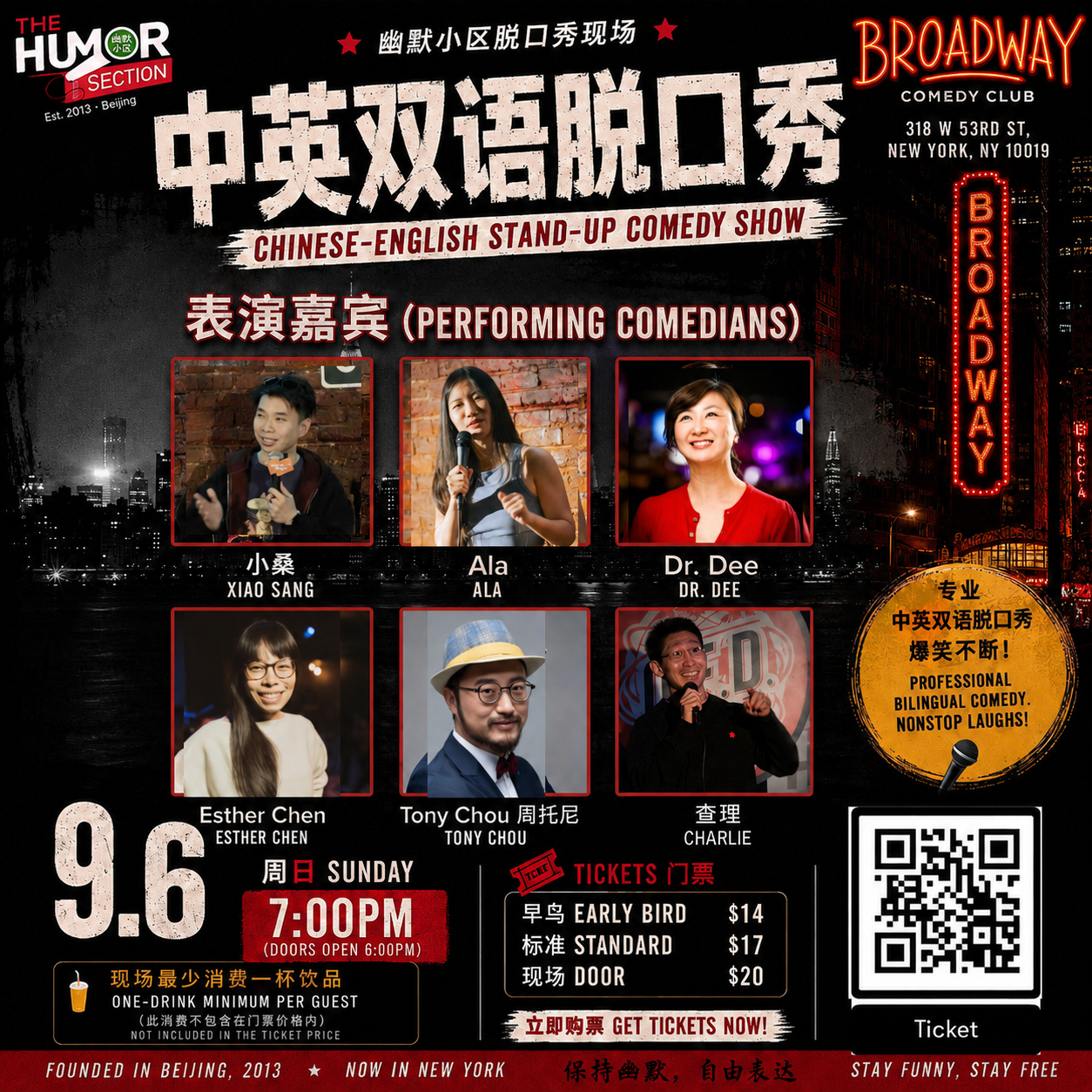 Chinese-English bilingual stand-up comedy showcase at Broadway Comedy Club