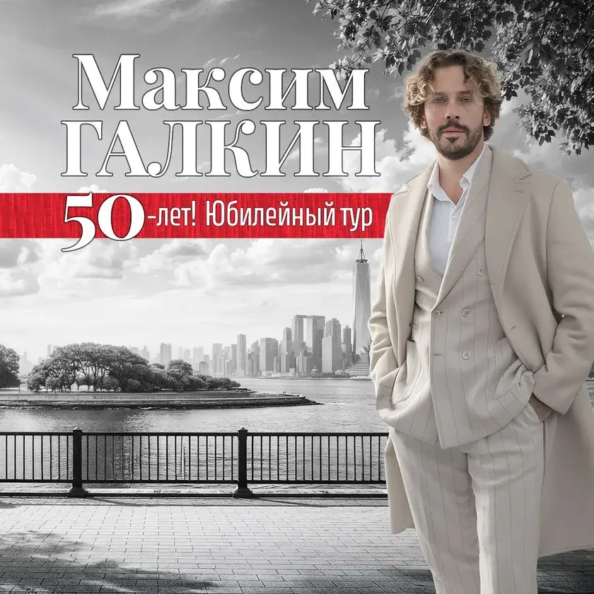 Maxim Galkin at Palace of Fine Arts Theatre