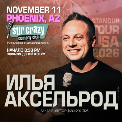 Ilya Axelrod at Stir Crazy Comedy Club