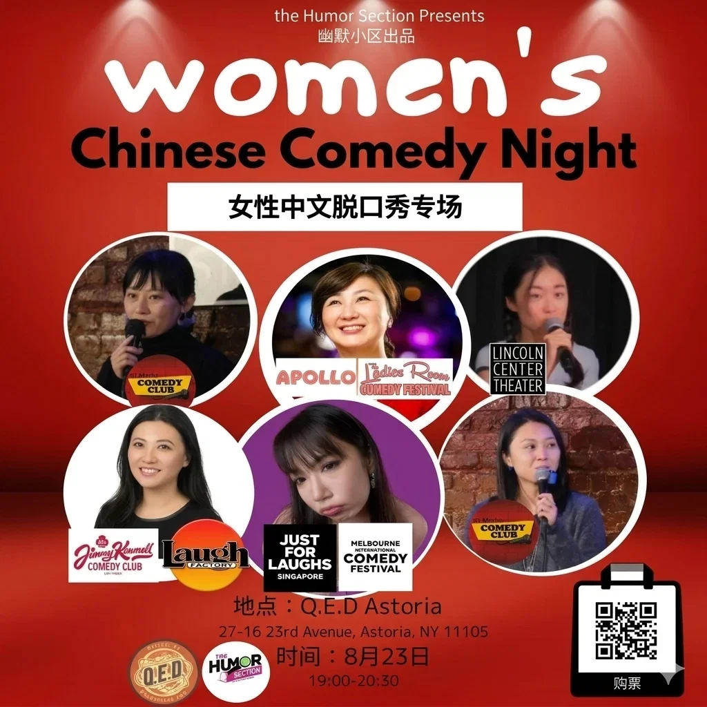 Chinese Stand-Up Comedy Showcase at Q.E.D. Astoria